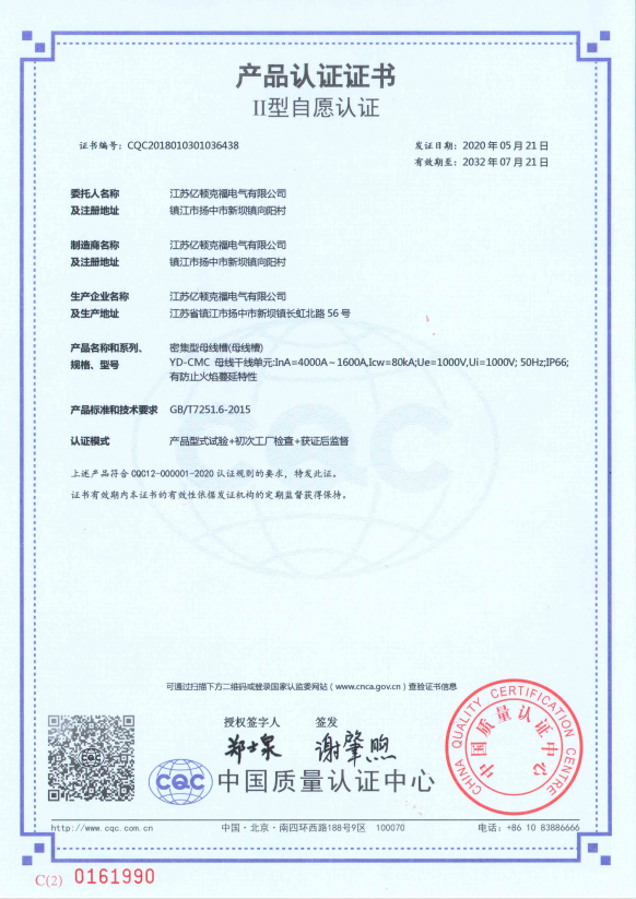 密集型1600A-4000A