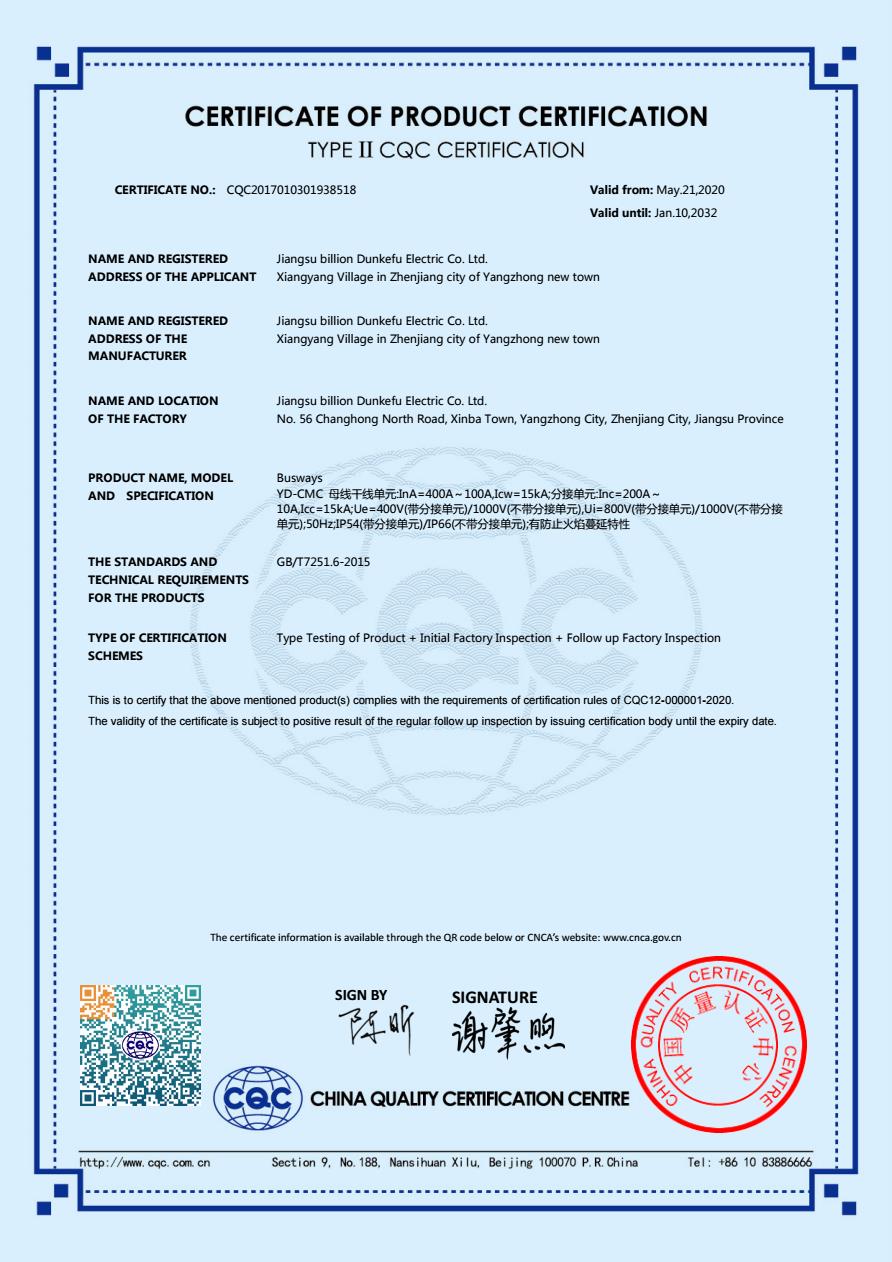 企業(yè)資質(zhì)