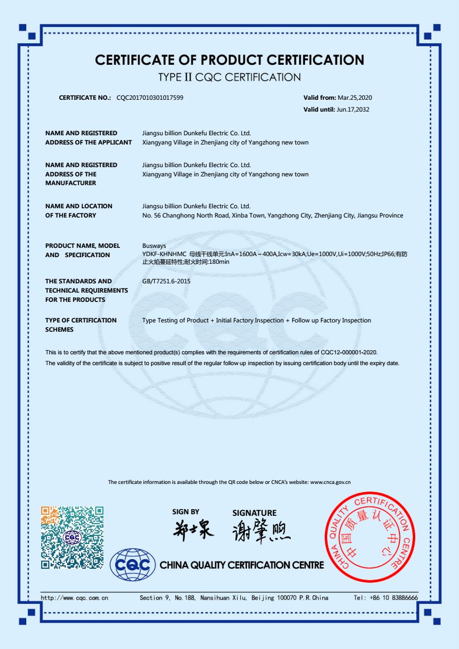 企業(yè)資質(zhì)