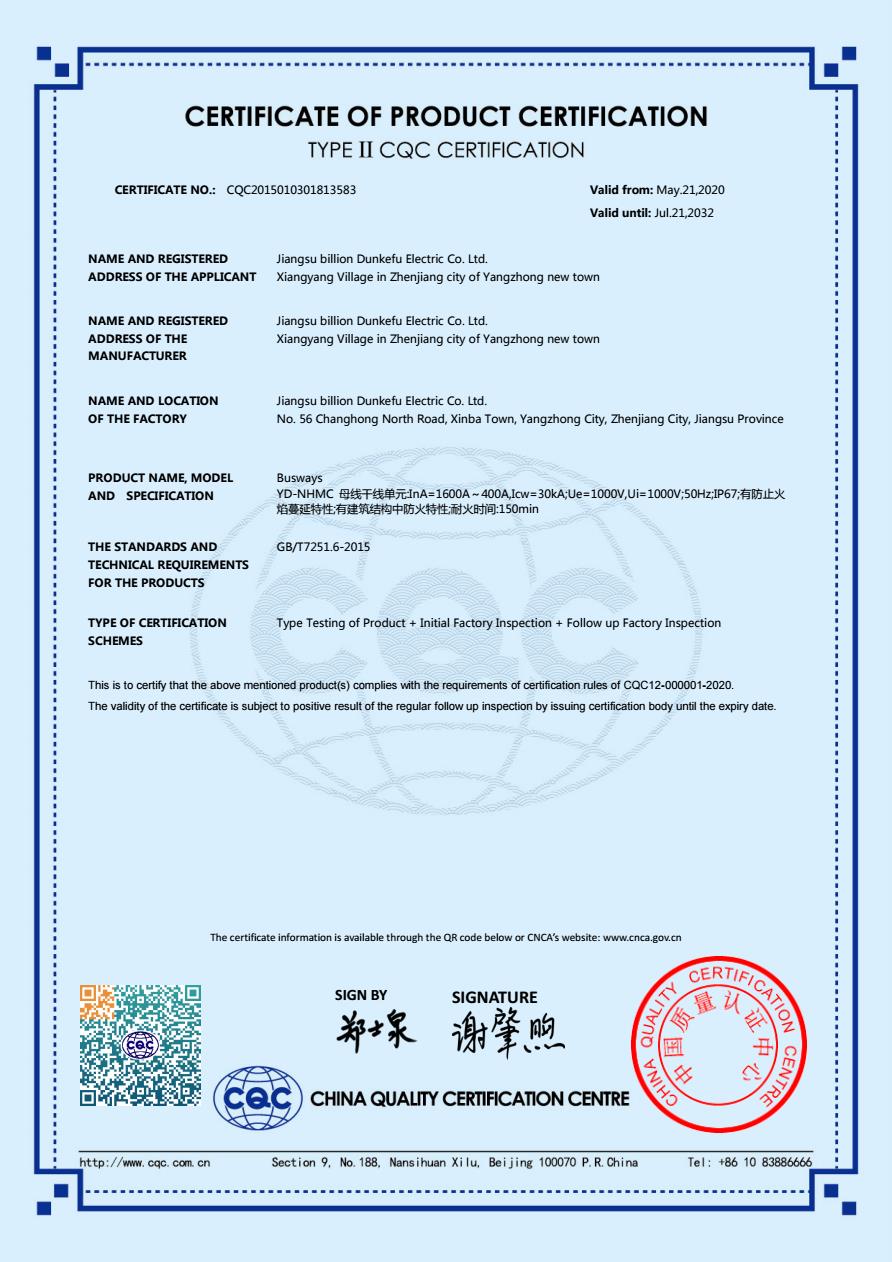 企業(yè)資質(zhì)